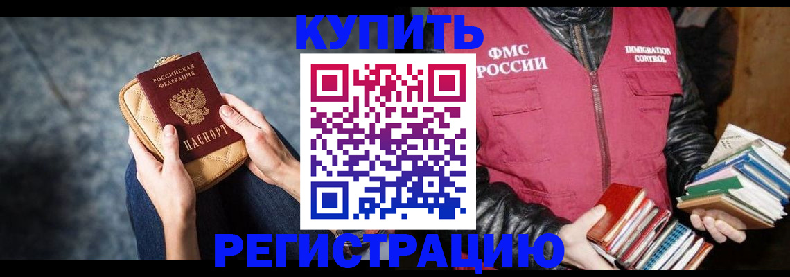 прописка гарантия в Наволоках